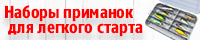 Ибис - рыбалка